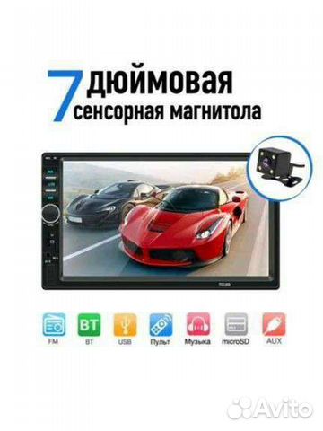 Автомагнитола 2 din 7