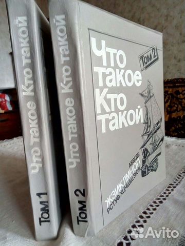 Энциклопедический справочник для школьников 2тома
