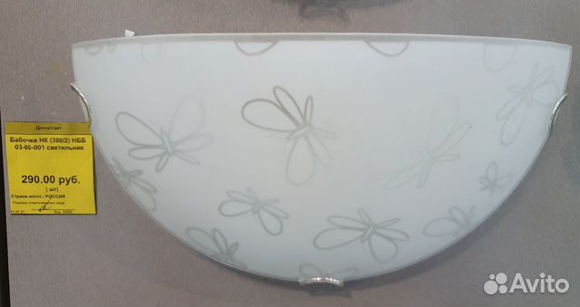 Люстра Бра Бабочка