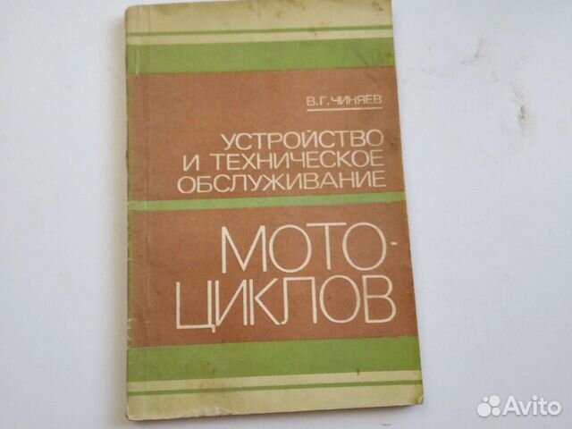 Книги Трактор, Мотоциклы, Автомобили периода СССР