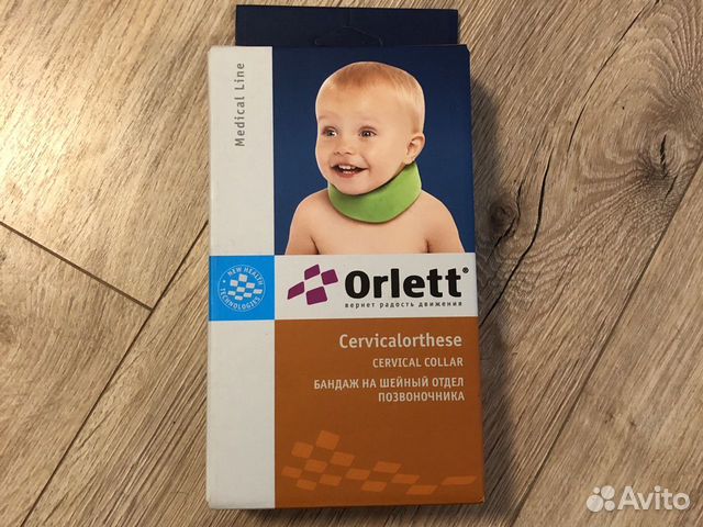 Воротник ортопедический детский