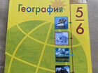 География 5-6 класс учебник/Алексеев объявление продам