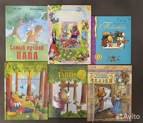 Детские книги