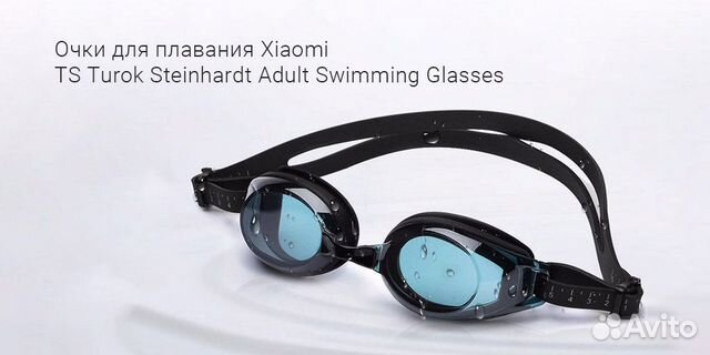 Очки для плавания Xiaomi TS Adult Swimming Glasses