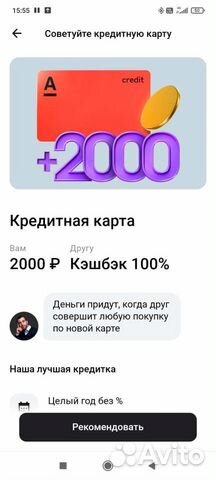 Карта альфа банк с доставкой