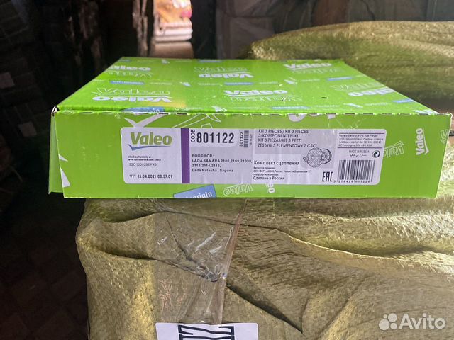 Сцепление ваз валео