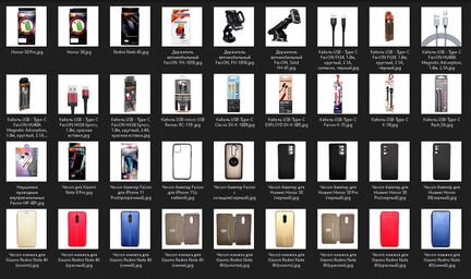 В наличии ассортимент чехлов, стекол, держателей