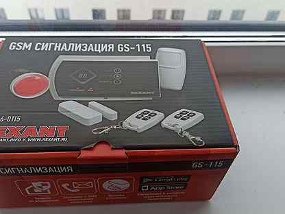 Сигнализация rexant gs 115 gsm инструкция