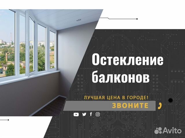 Ремонт пластиковых окон/остекление балконов/жалюзи