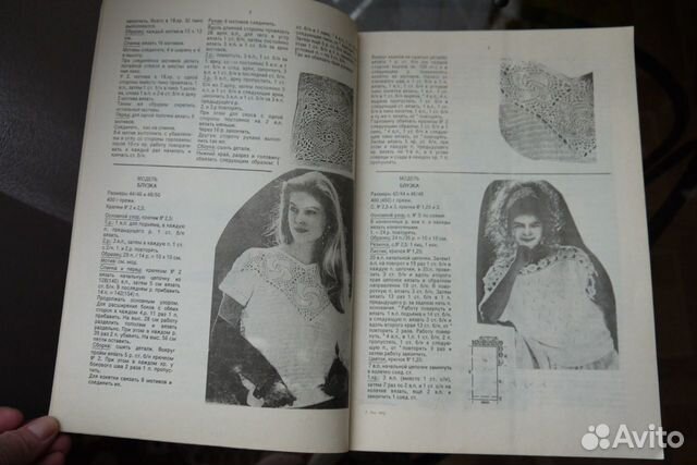 Книга по вязанию и вышиванию