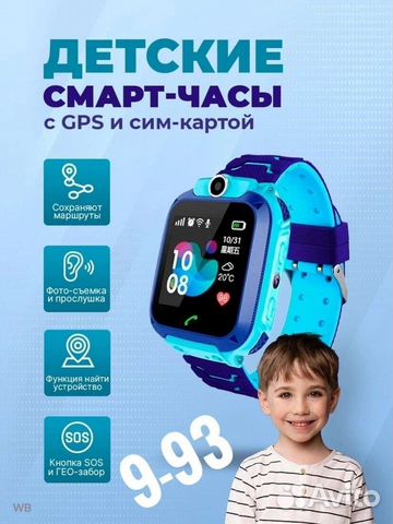 Умные Детские часы с gps