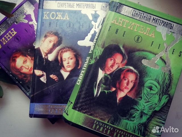 Секретные материалы (The X files)