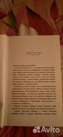 Книга хорошие девочки