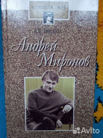 Книги о кино и актёрах