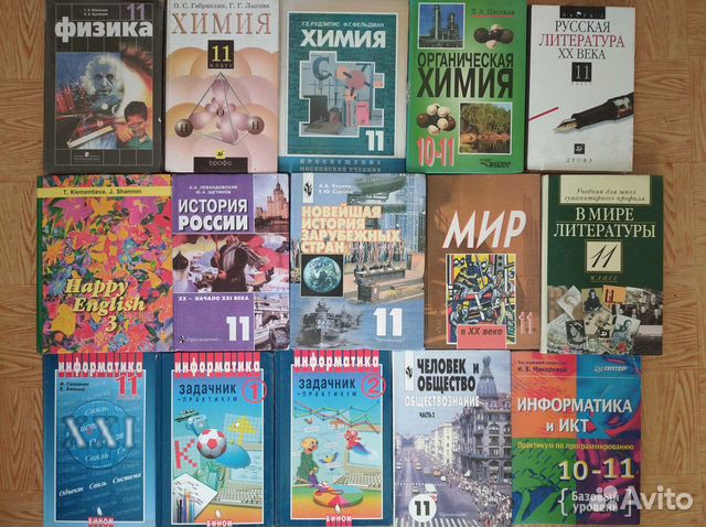 Учебники 11 класс.Привезу