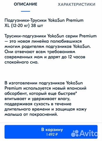 Трусики подгузники Yokosun XL Premium(35 шт)