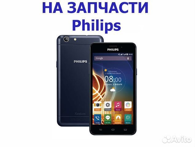 Смартфон Philips Xenium V526 на запчасти