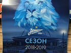 Футбольные календари фк Зенит за сезон 2018/2019 и