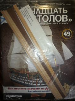 Модель корабля 