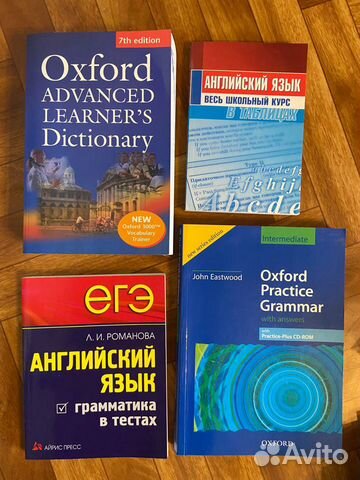 Английский язык для старшеклассников