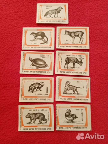Спичечные этикетки. Фауна Амуро-Уссурийского края