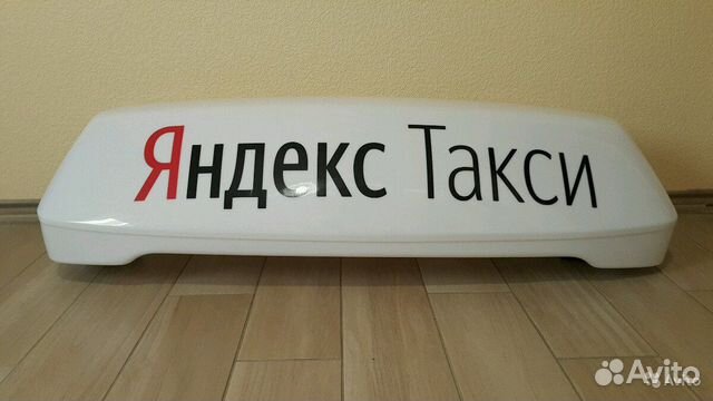 Световой короб лайтбокс яндекс такси