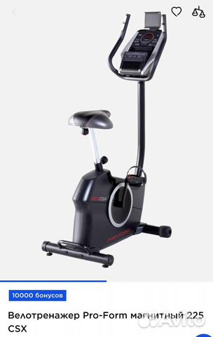 Велотренажер Pro-Form магнитный 225 CSX