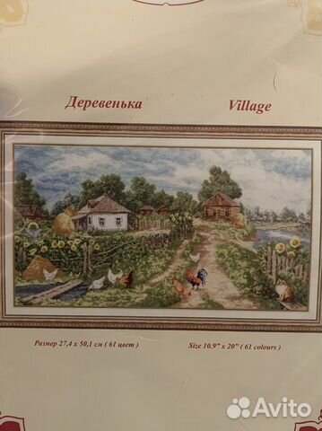 Золотое Руно- наборы для вышивания