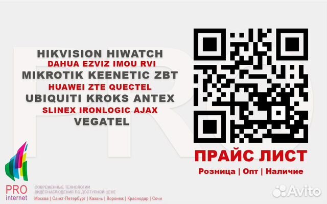 Ip камера 2Мп HiWatch