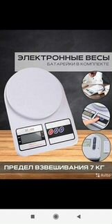 Весы кухонные электронные