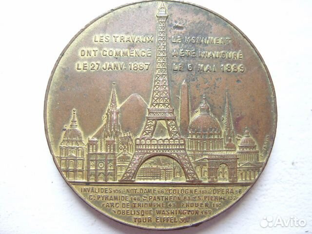 Сувенир 1889