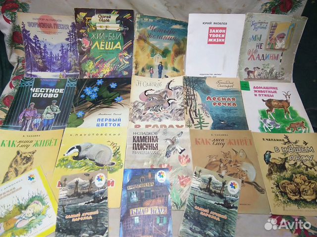 Советские детские книги книжки СССР