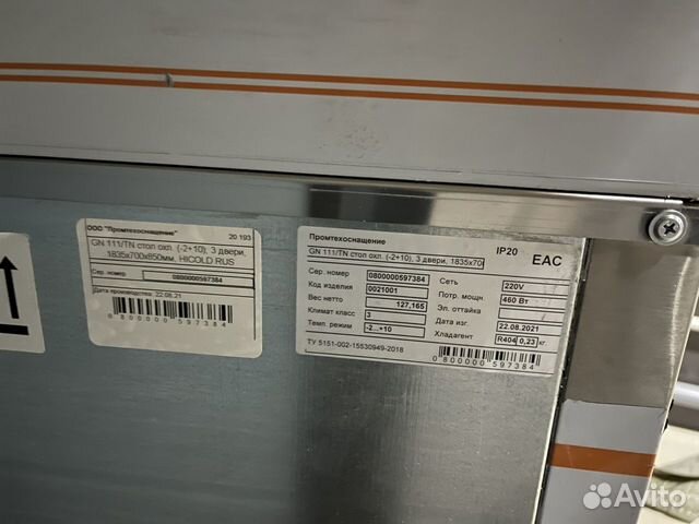 Стол холодильный hicold GN 111/TN новый