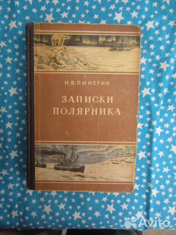 А. и Б. Стругацкие. Понедельник начинается в суб