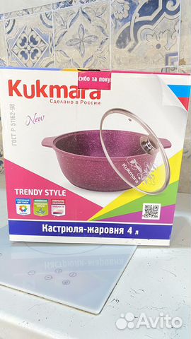 Кастрюля жаровня 4 л kukmara новая