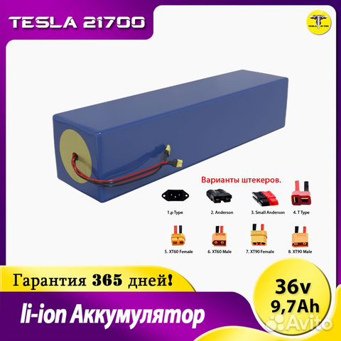 Аккумулятор для электросамоката KugooS3 36v 9.7 Аh