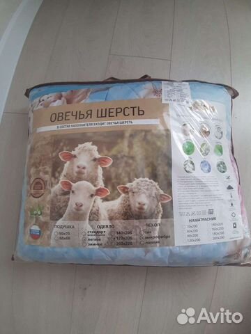 Одеяло новое