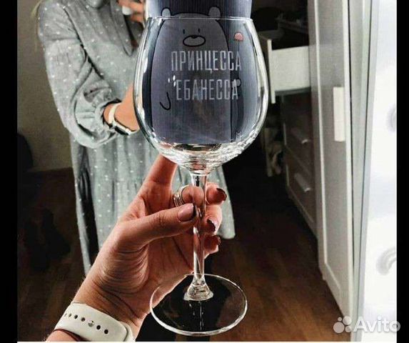 Бокалы в подарок
