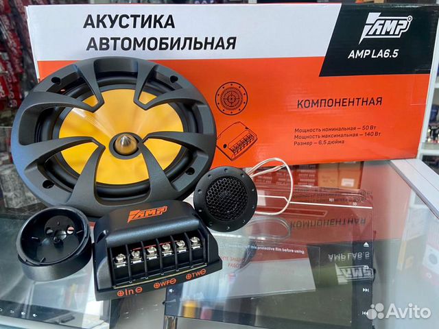 Компонентная ас AMP LA 6.5