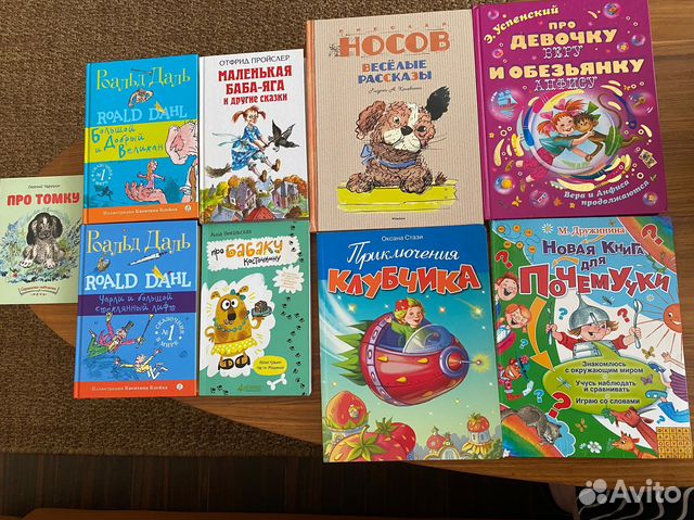Книги для детей