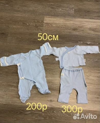 Детские вещи