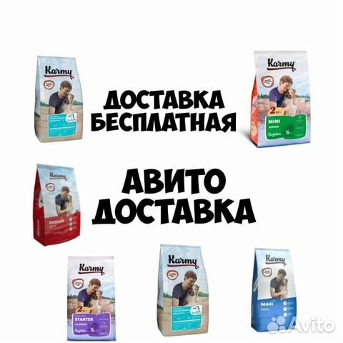Карми (karmy) корм для собак