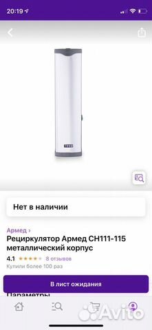 Рециркулятор бактерицидный