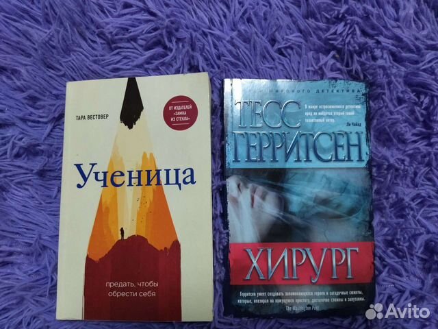 Книга ученица монастыря анны. Ученица книга. Ученица книга купить.