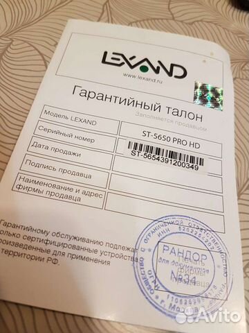 Навигатор lexand st-5650 pro hd