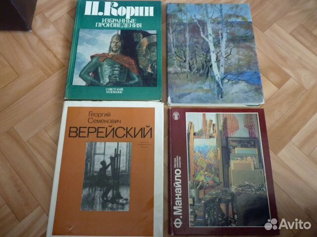 Книги по искусству советских художников