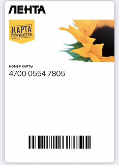 Карта Ленты