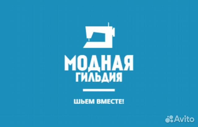 Швейный коворкинг (Аренда оборудования)