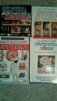 Женские энциклопедии