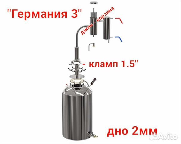 Самогонный аппарат 